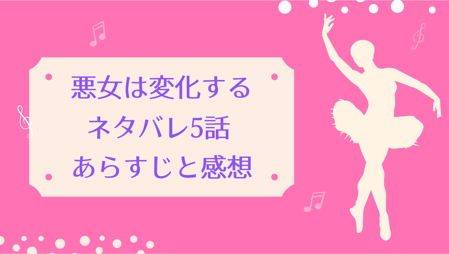 悪女は変化する ネタバレ5話 ピッコマ と感想 噂より自分の目を信じると言うレンとエルザ ただし愛は期待しないと言いー 物語タイム