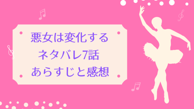 悪女は変化する ネタバレ7話 ピッコマ と感想 悪徳商人達をやっつけたのは 変わり者のブルーベル卿だった 物語タイム 悪女は変化する ネタバレ7話 ピッコマ と感想 悪徳商人達をやっつけたのは 変わり者のブルーベル卿だった 物語タイム