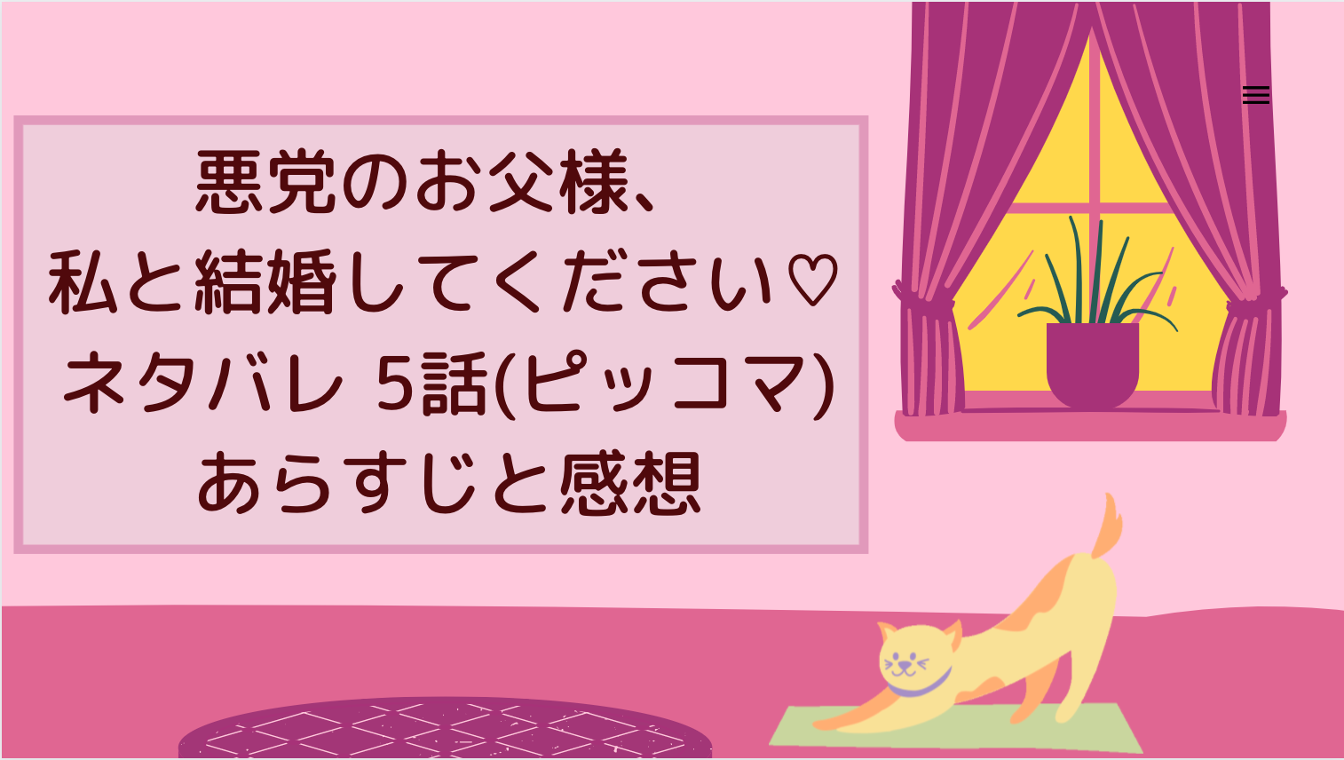 悪党のお父様 私と結婚してください ネタバレ5話 ピッコマ と感想 ついに襲撃が ベルゴット皇帝に見つかるエレニカ 物語タイム 悪党のお父様 私と結婚してください ネタバレ5話 ピッコマ と感想 ついに襲撃が ベルゴット皇帝に見つかるエレニカ 物語タイム