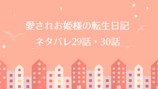 愛されお姫様の転生日記 ネタバレ27 28話 ピッコマ のあらすじ 成長が止まらないルナとアラン 父カライズはいつ帰る 物語タイム 愛されお姫様の転生日記 ネタバレ27 28話 ピッコマ のあらすじ 成長が止まらないルナとアラン 父カライズはいつ帰る 物語タイム