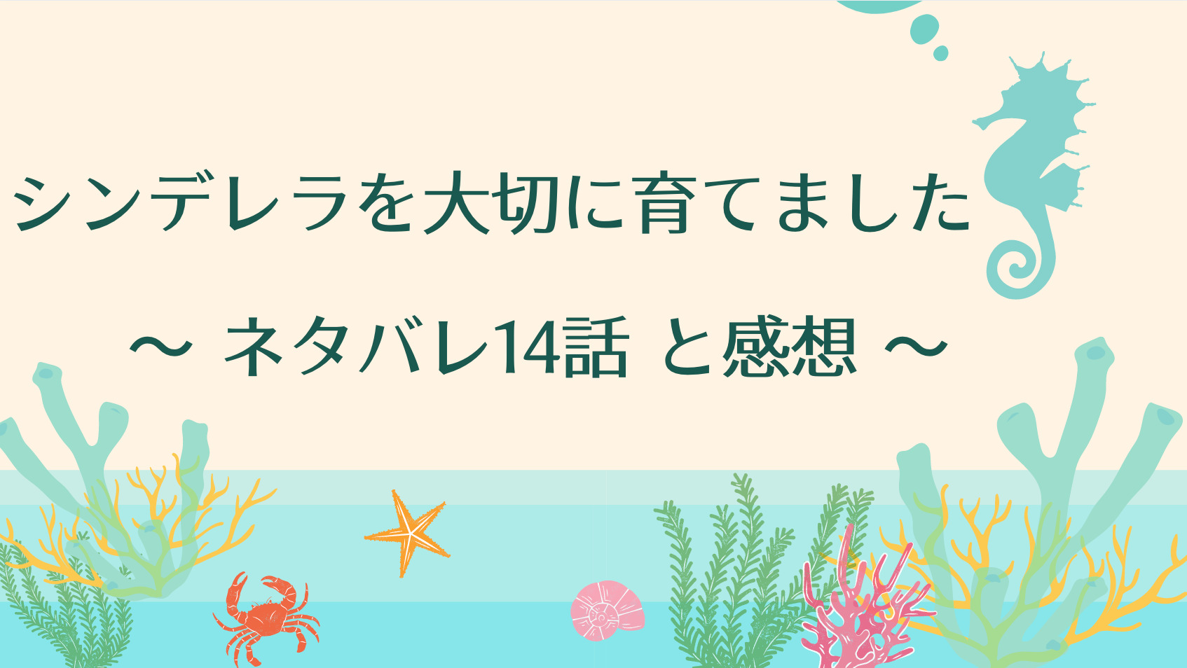 シンデレラを大切に育てましたネタバレ14話 ピッコマ と感想 ゲリの怒りはリロイへ なんとリアンの正体は王子様 だった 物語タイム シンデレラを大切に育てましたネタバレ14話 ピッコマ と感想 ゲリの怒りはリロイへ なんとリアンの正体は王子様 だった 物語タイム