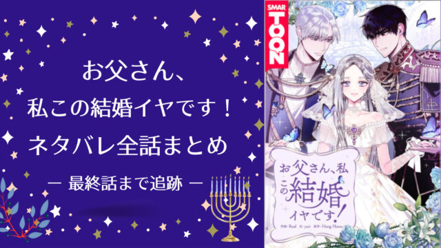 赤い糸に気をつけてくださいネタバレ9話 ピッコマ と感想 本当の心臓を見せるアベル リアンへの気持ちが伝わらず暴走します 物語タイム 赤い糸に気をつけてくださいネタバレ9話 ピッコマ と感想 本当の心臓を見せるアベル リアンへの気持ちが伝わらず暴走します 物語タイム