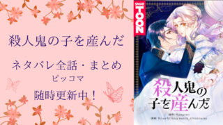 赤い糸に気をつけてくださいネタバレ 39話 ピッコマ と感想 一方的なアサンドやカルインにうんざりするリアン 後を追ってきたクロースキを背に隠し 物語タイム 赤い糸に気をつけてくださいネタバレ 39話 ピッコマ と感想 一方的なアサンドやカルインにうんざりするリアン 後を追ってきたクロースキを背に隠し 物語タイム
