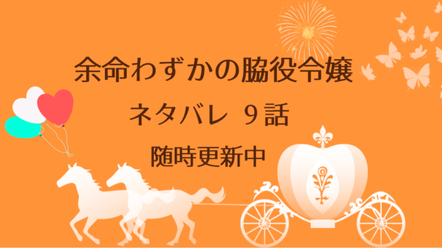 余命 僅か な 悪女 に ハッピー エンド を ネタバレ ピッコマの 余命僅かな悪女にハッピーエンドを の結末を詳しく教えてください 韓 Stg Origin Aegpresents Com