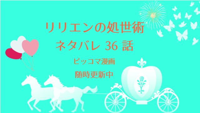 家族が私に執着します ネタバレ25話と感想 ダイヤを疑うエルの胸のうち ダイヤの重大な告白 物語タイム 家族が私に執着します ネタバレ25話と感想 ダイヤを疑うエルの胸のうち ダイヤの重大な告白 物語タイム